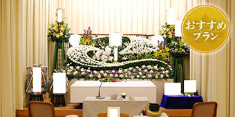 プラン49の花祭壇の写真